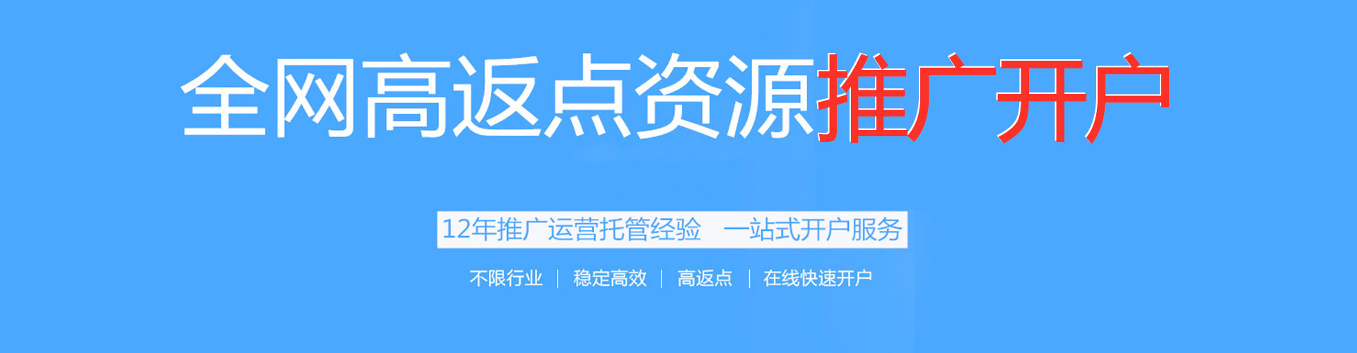 渝北竞价代运营