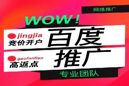 深度解析：百度推广运营的五大成功要素