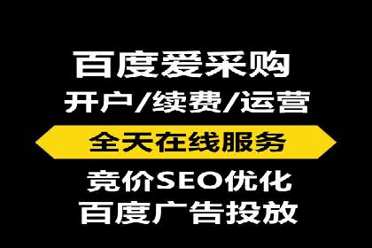 百度竞价托管运营助力品牌知名度提升案例